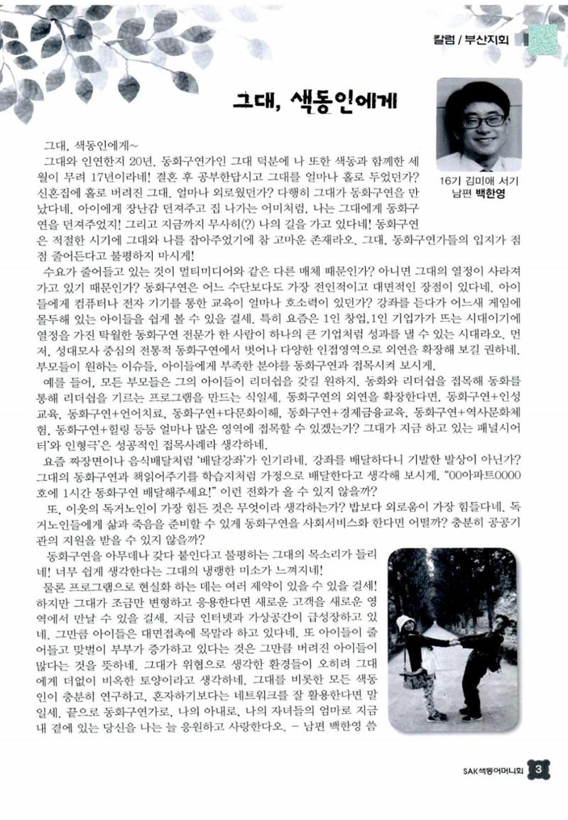 색동고리 2016년 106페이지