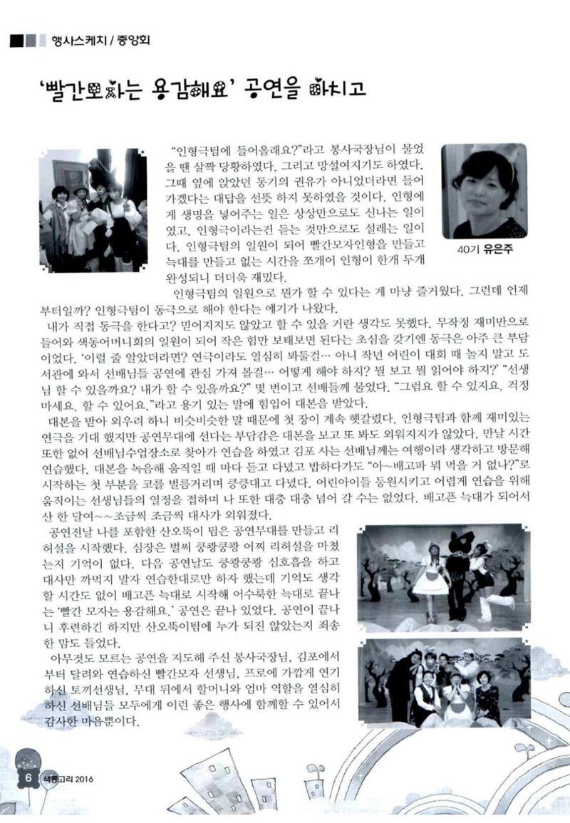 색동고리 2016년 109페이지
