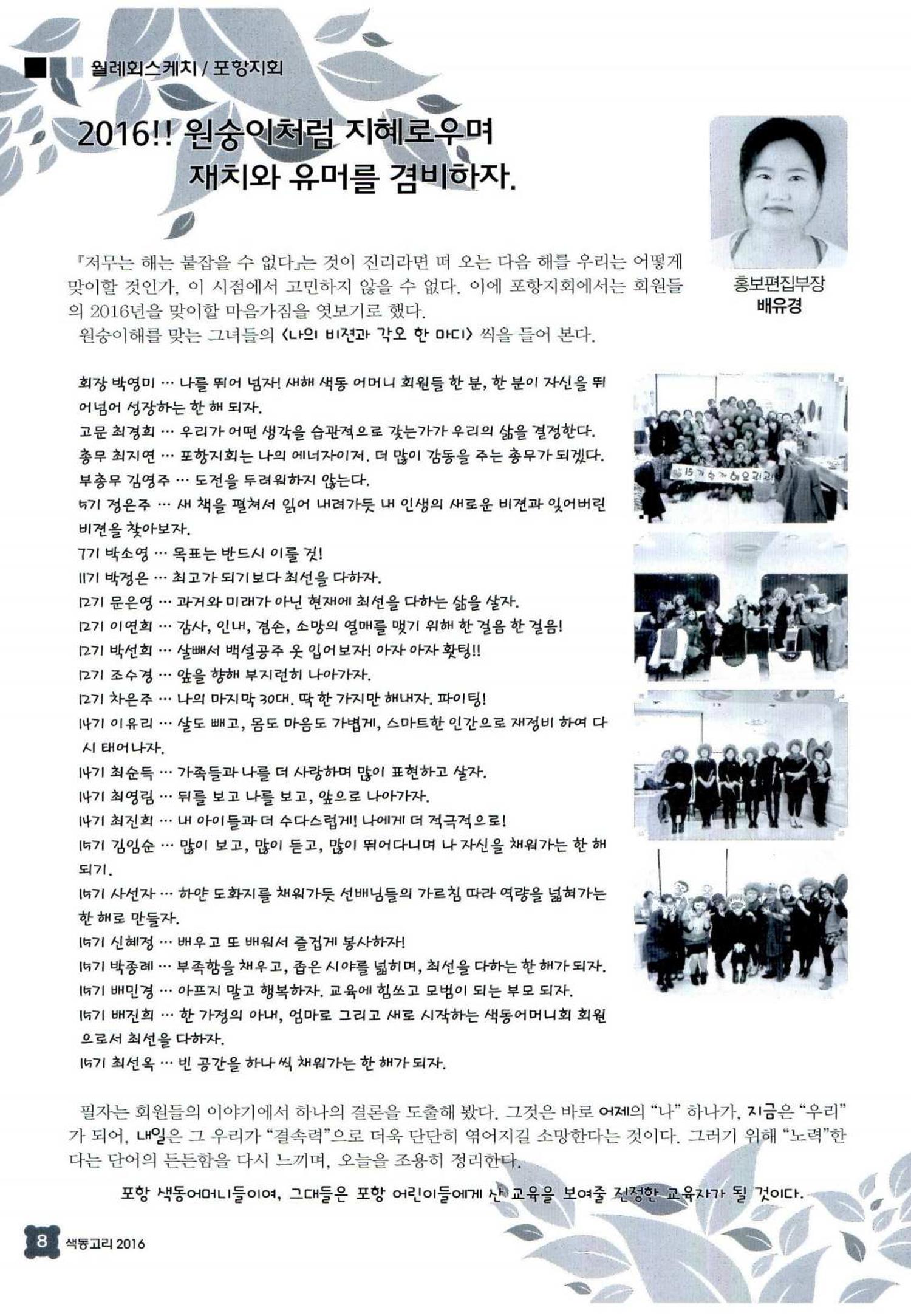 색동고리 2016년 11페이지