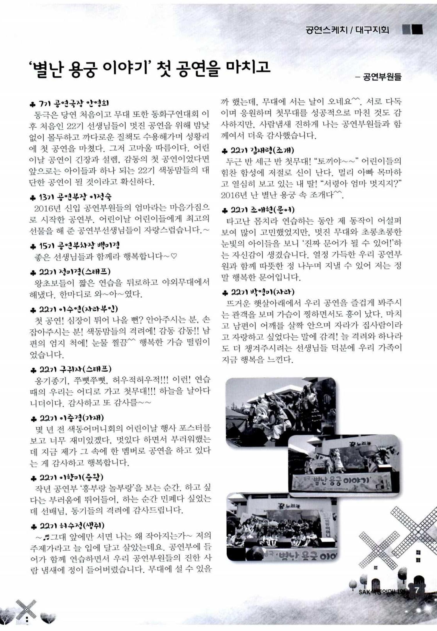 색동고리 2016년 110페이지