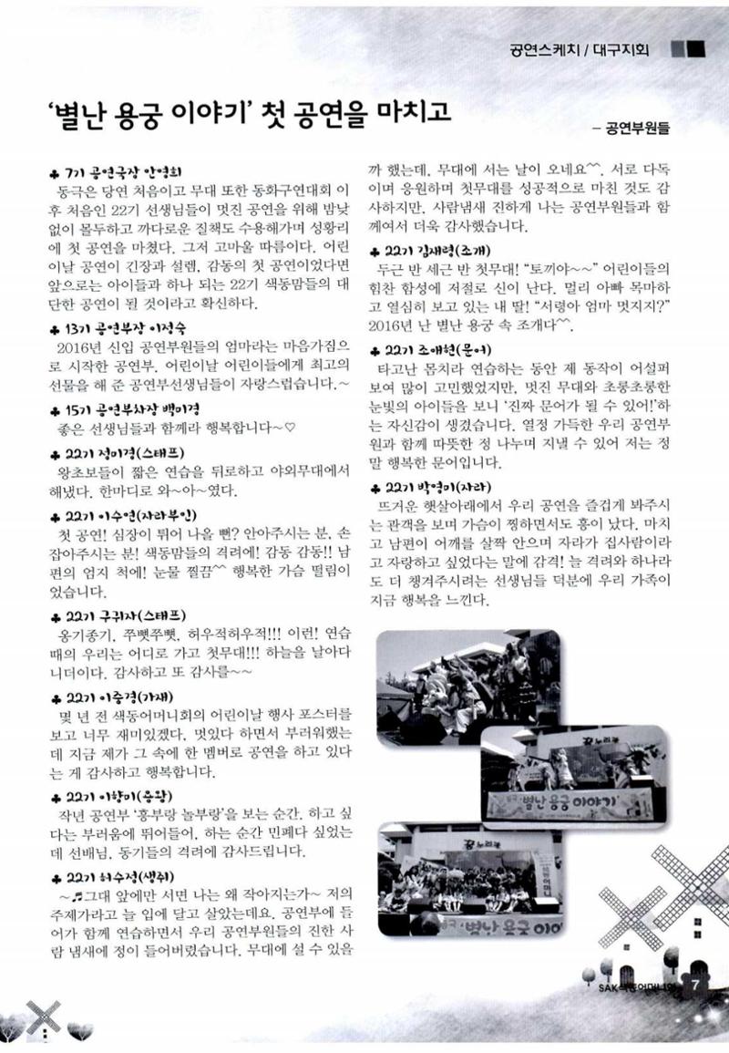 색동고리 2016년 110페이지