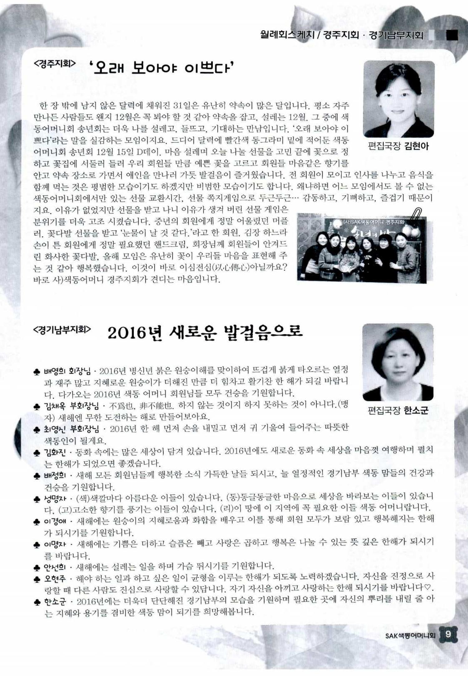 색동고리 2016년 12페이지