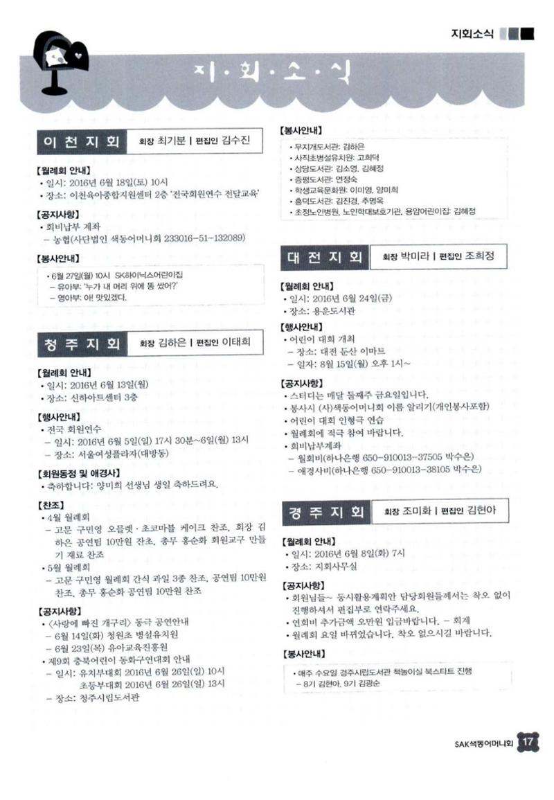 색동고리 2016년 120페이지