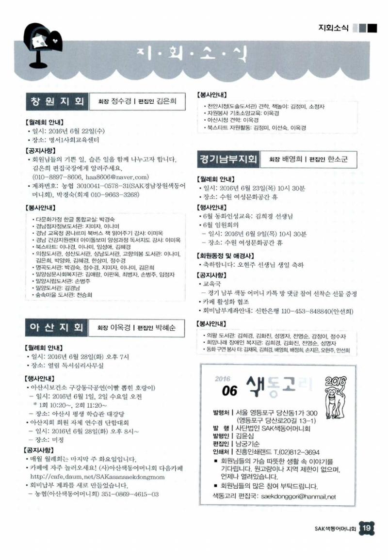색동고리 2016년 122페이지