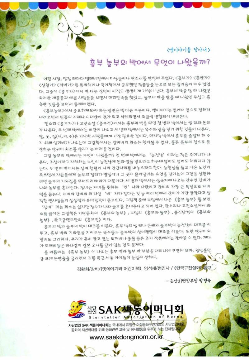 색동고리 2016년 123페이지