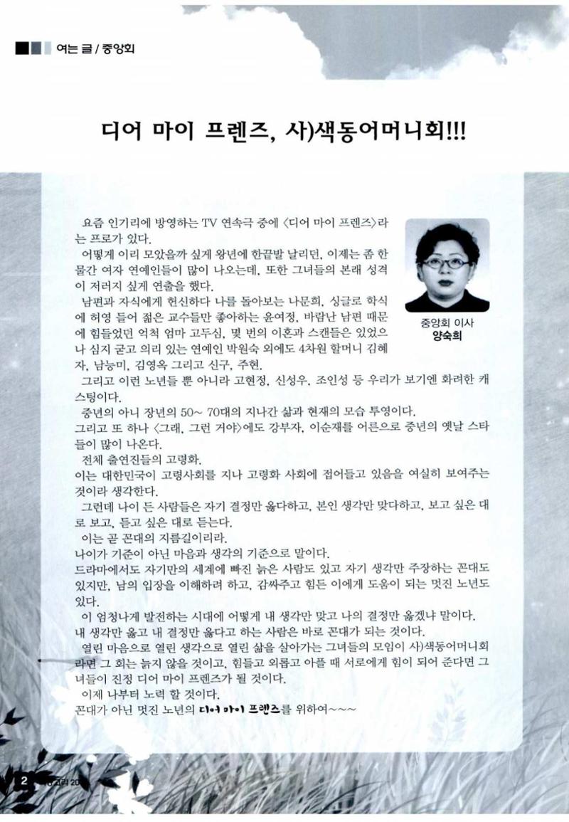 색동고리 2016년 125페이지