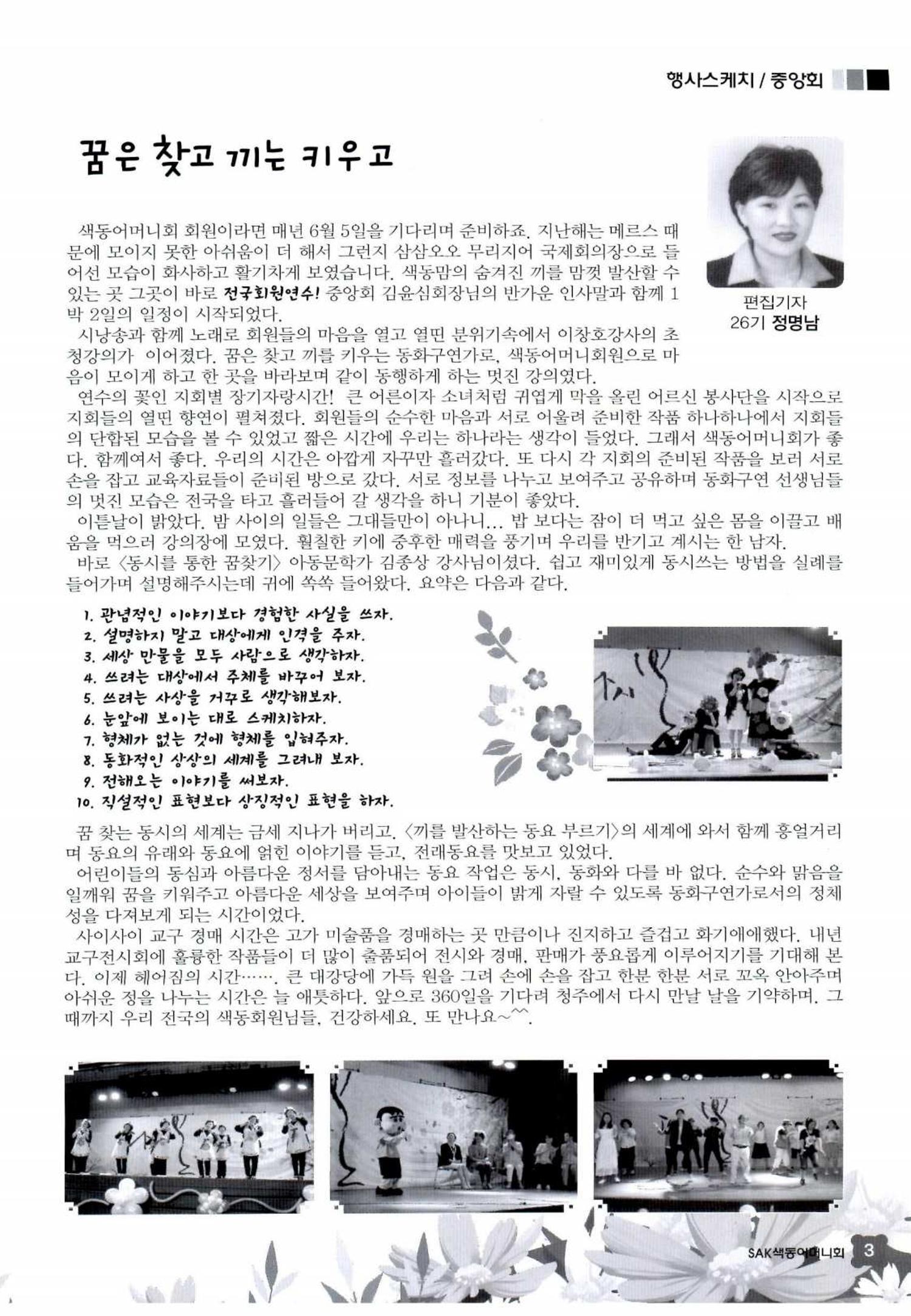 색동고리 2016년 126페이지