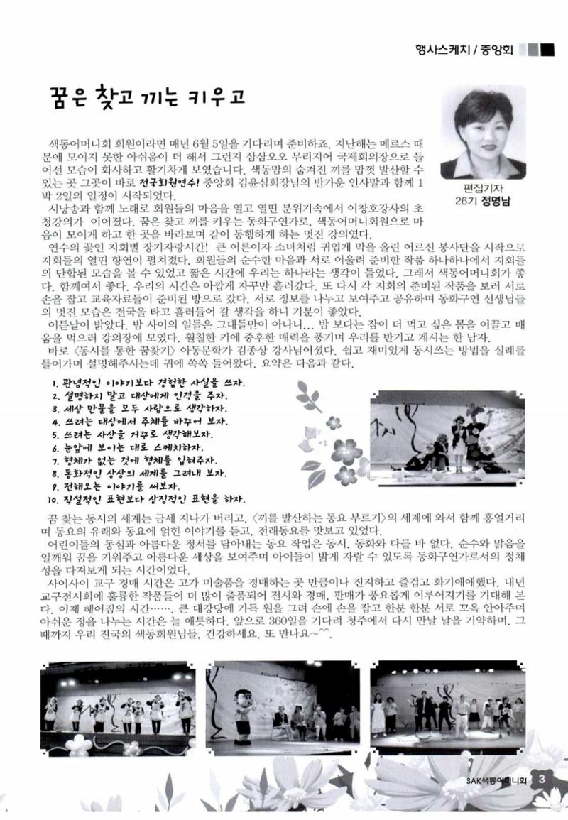 색동고리 2016년 126페이지