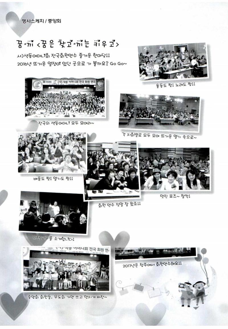 색동고리 2016년 127페이지