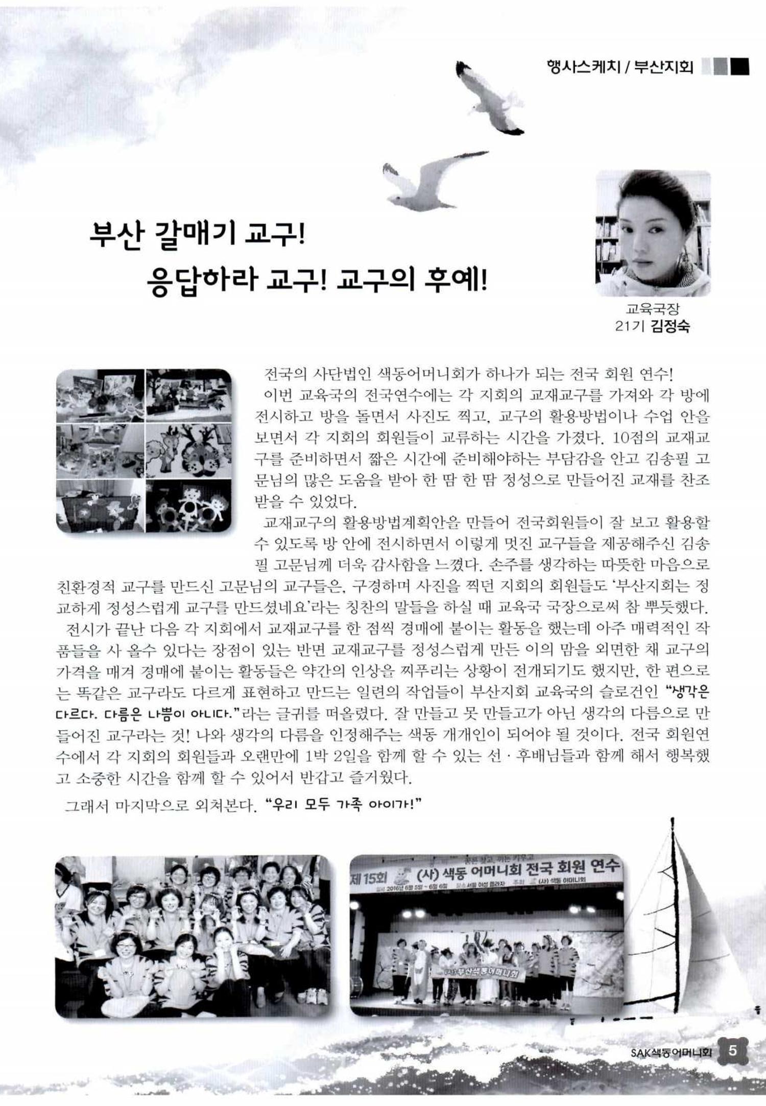 색동고리 2016년 128페이지