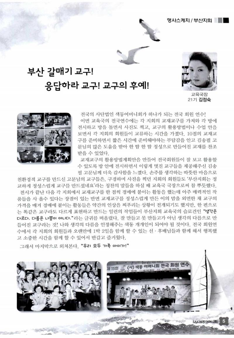 색동고리 2016년 128페이지