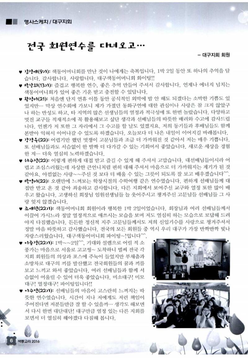 색동고리 2016년 129페이지