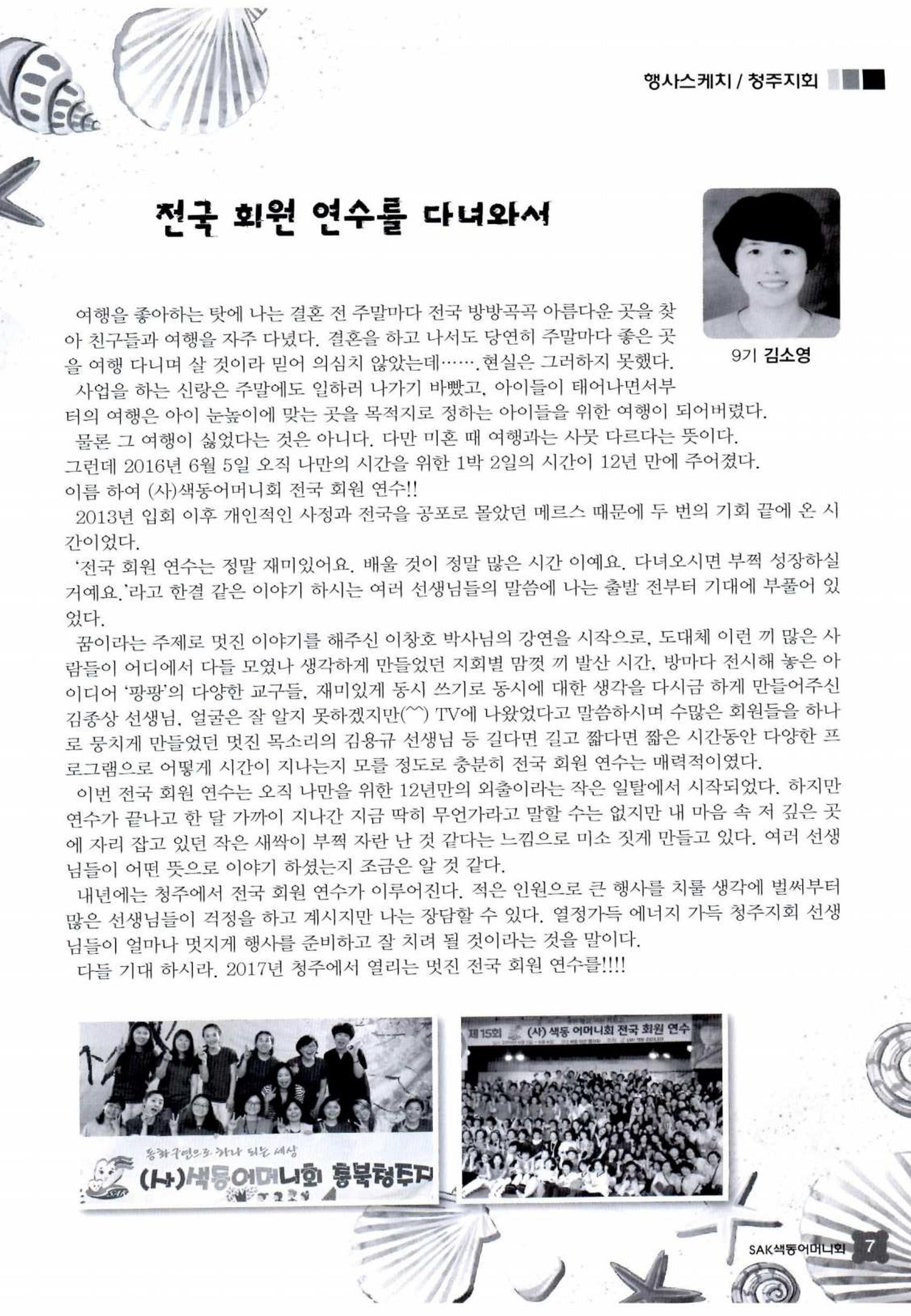 색동고리 2016년 130페이지