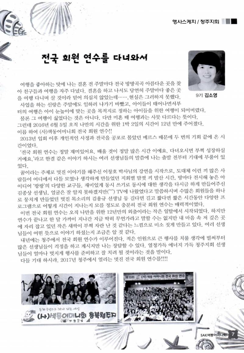 색동고리 2016년 130페이지