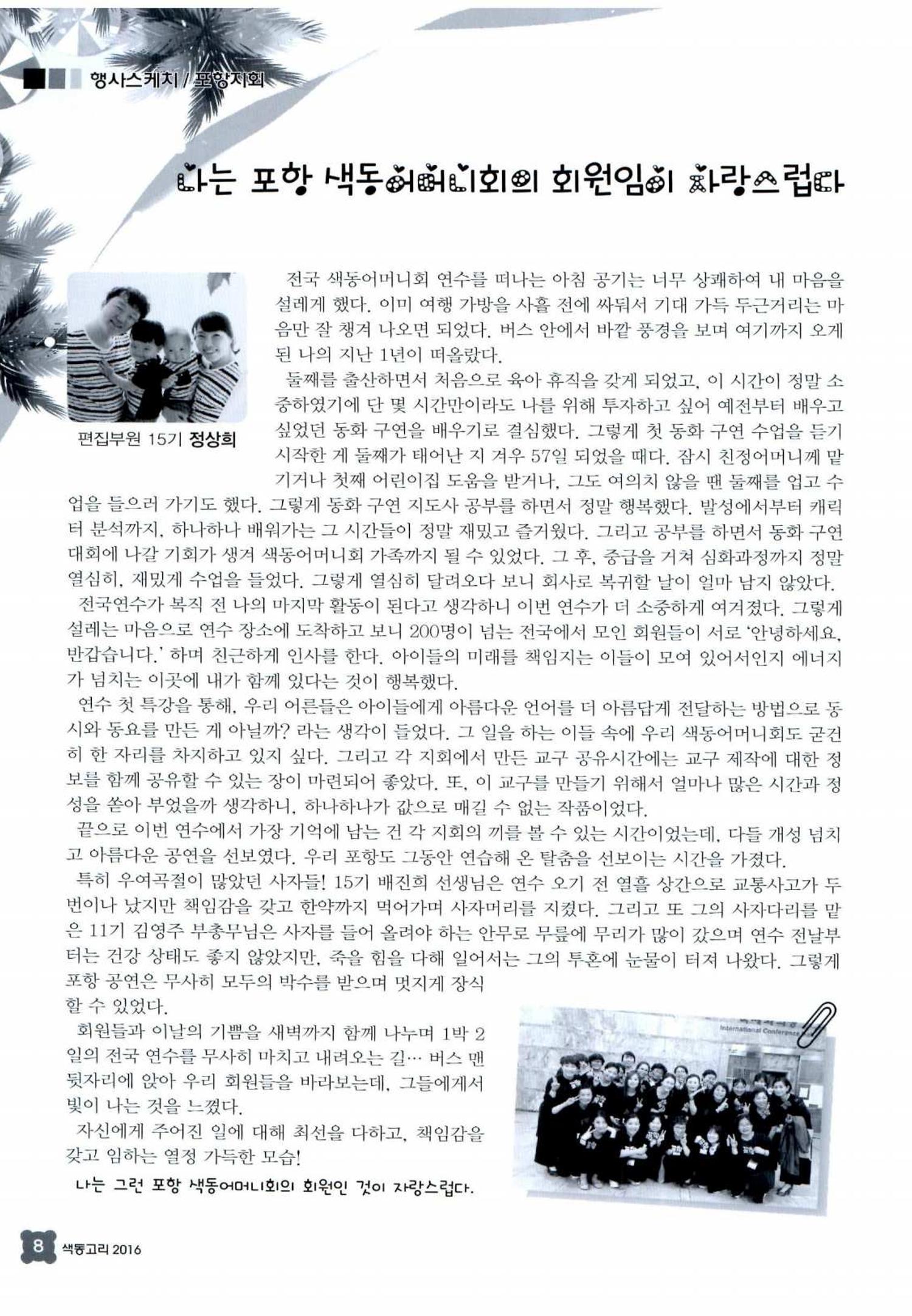 색동고리 2016년 131페이지