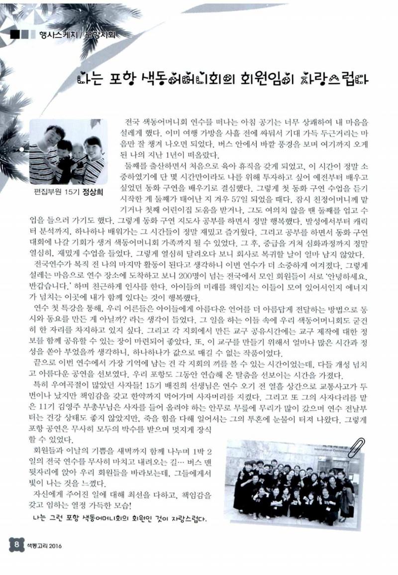 색동고리 2016년 131페이지