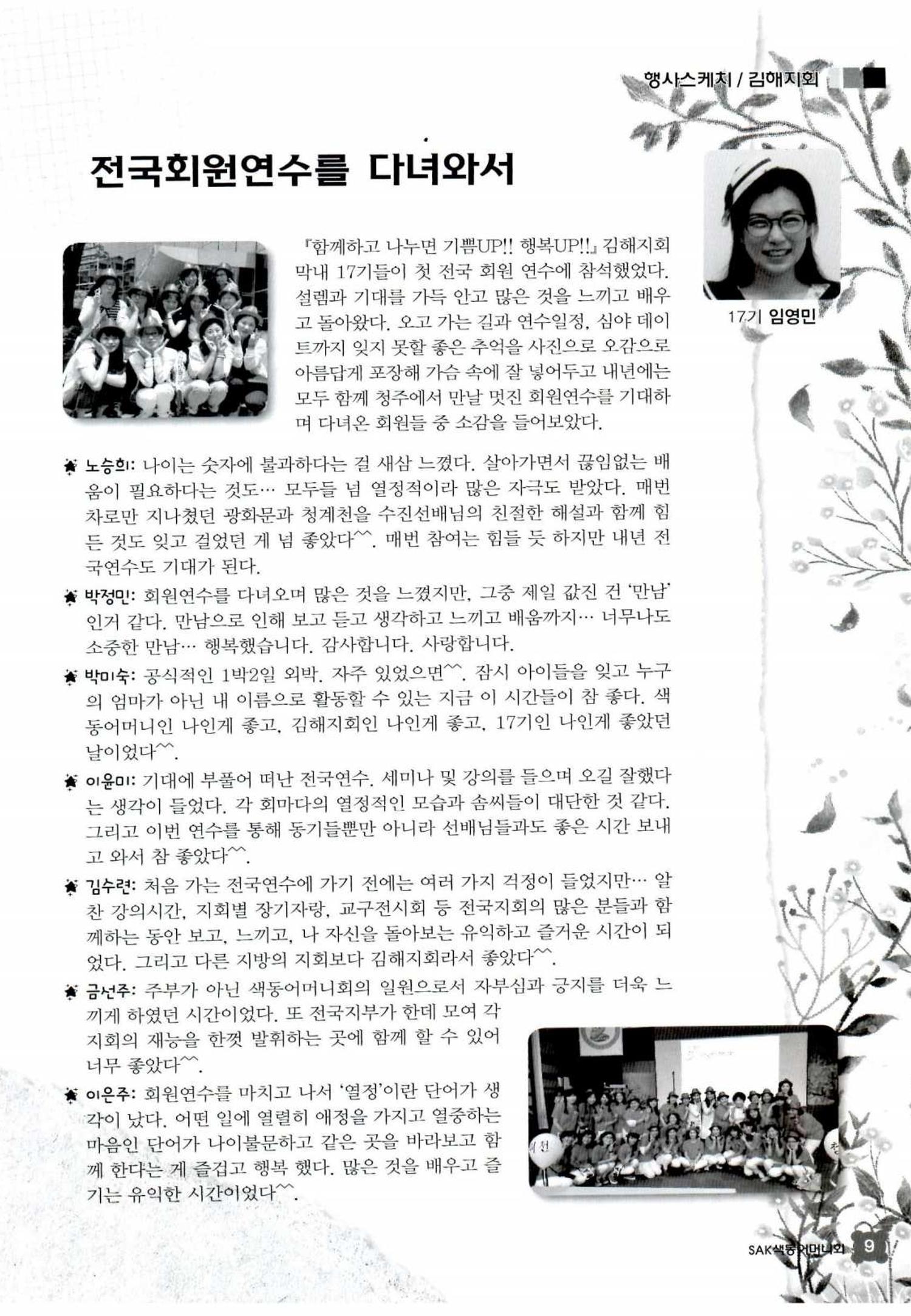 색동고리 2016년 132페이지