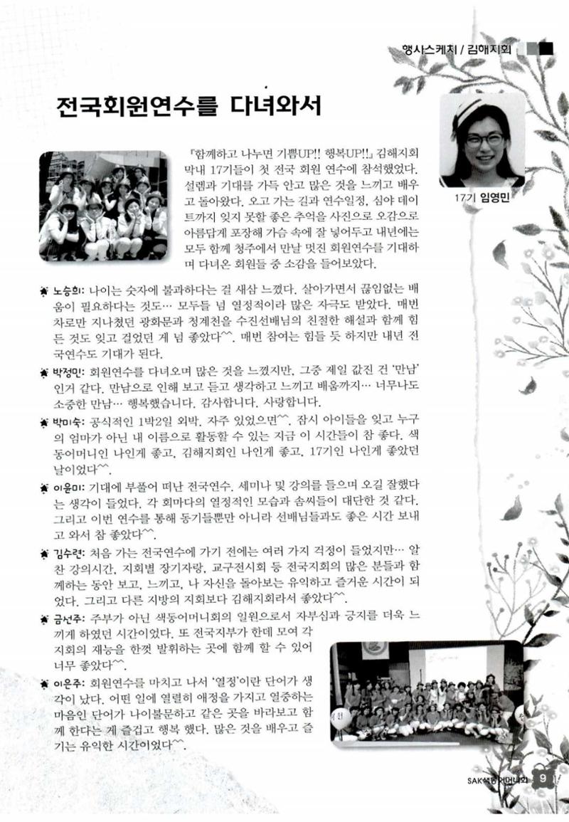 색동고리 2016년 132페이지