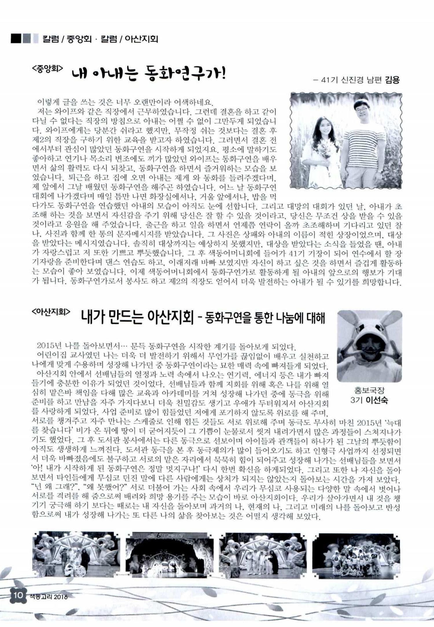 색동고리 2016년 133페이지