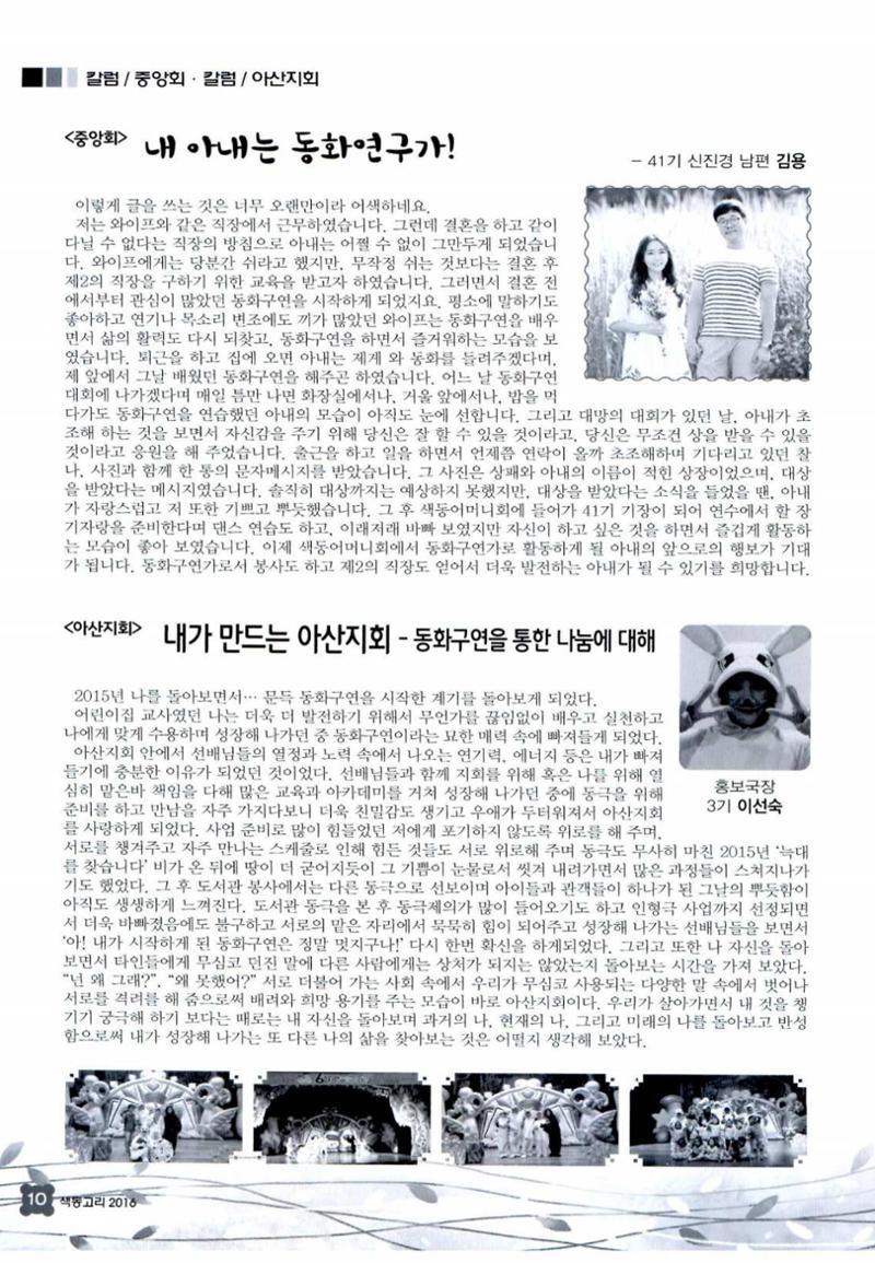 색동고리 2016년 133페이지