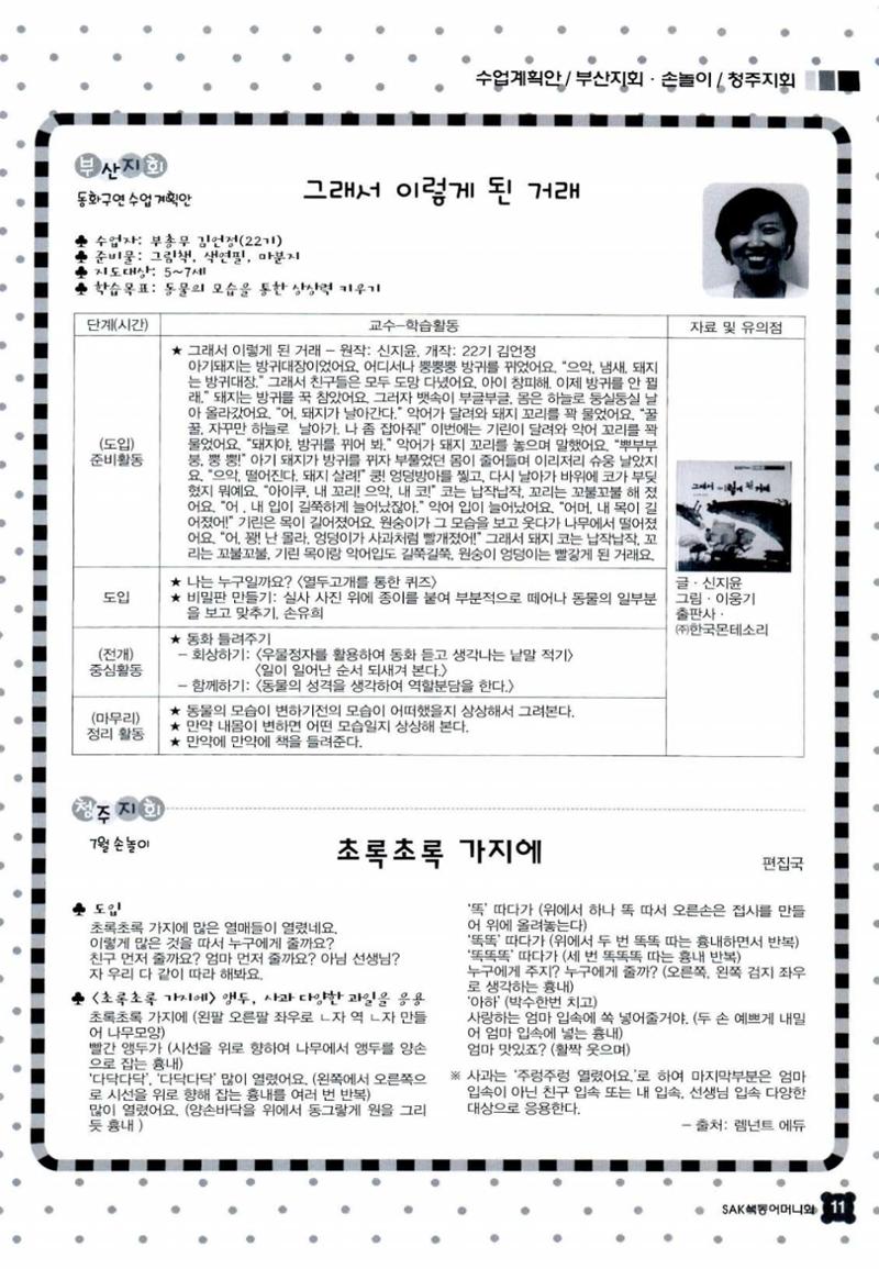 색동고리 2016년 134페이지