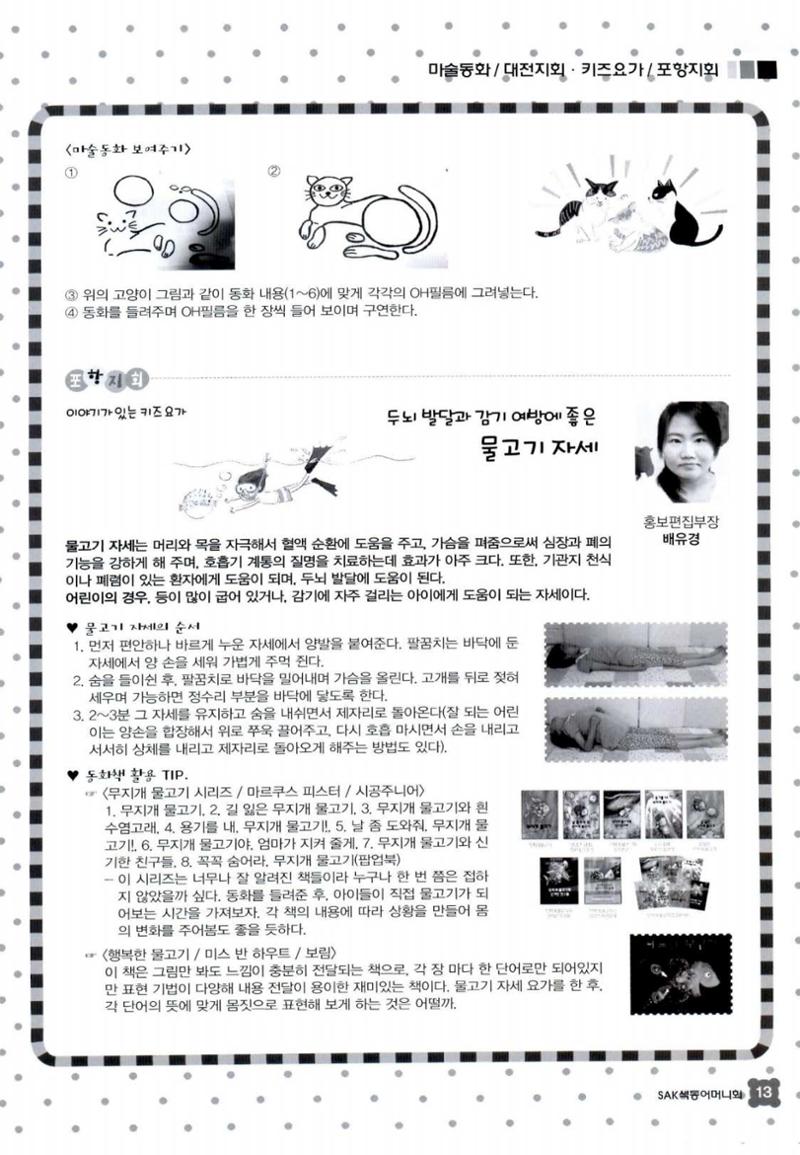색동고리 2016년 136페이지