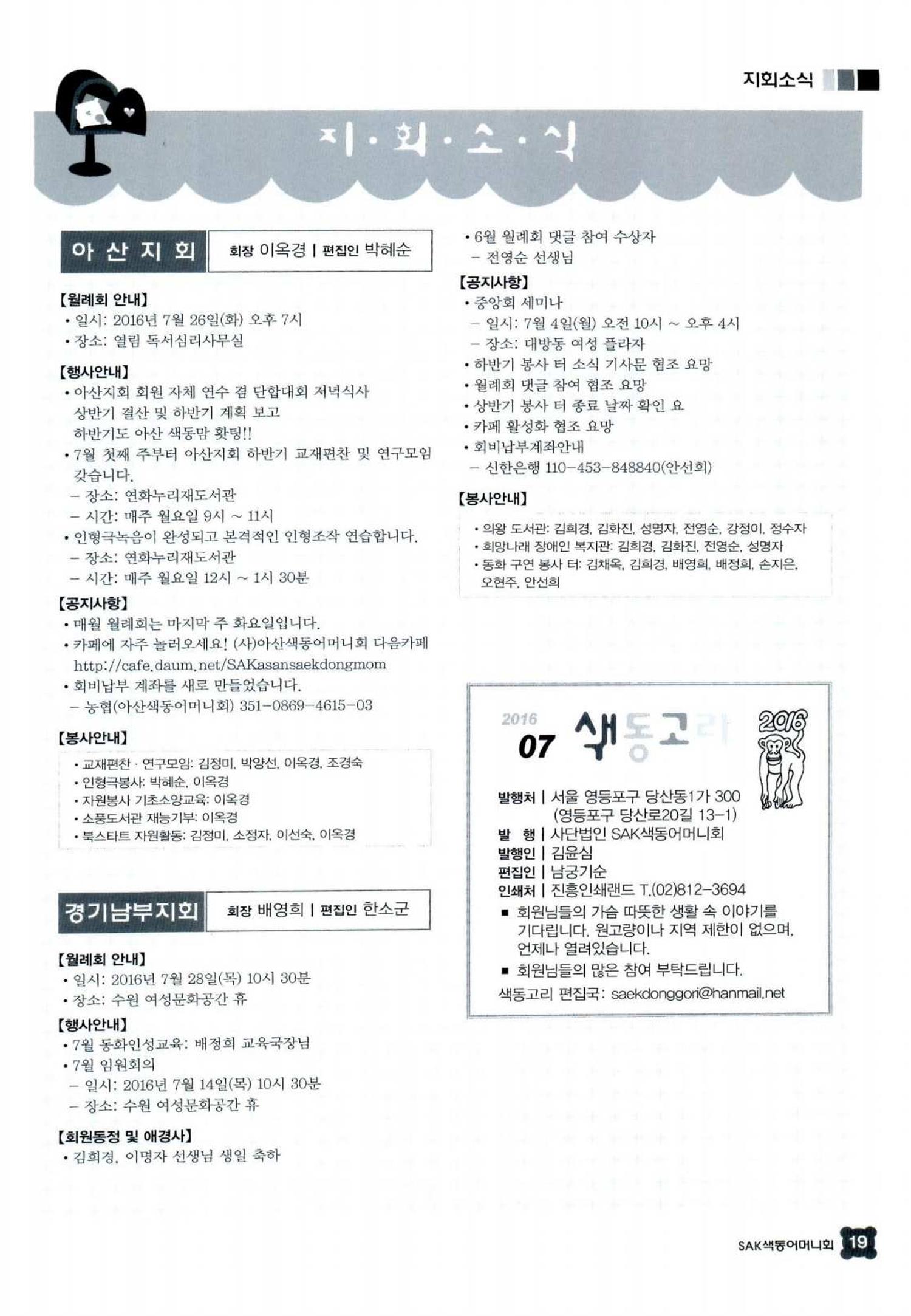 색동고리 2016년 142페이지
