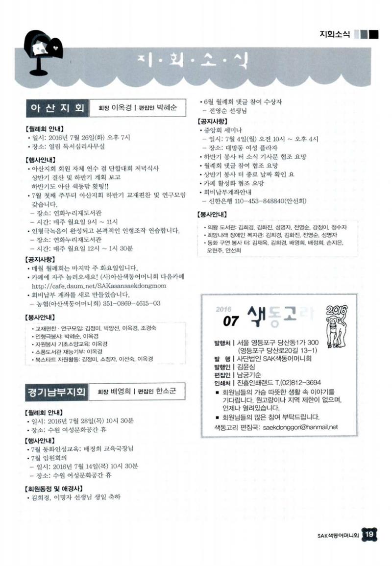 색동고리 2016년 142페이지