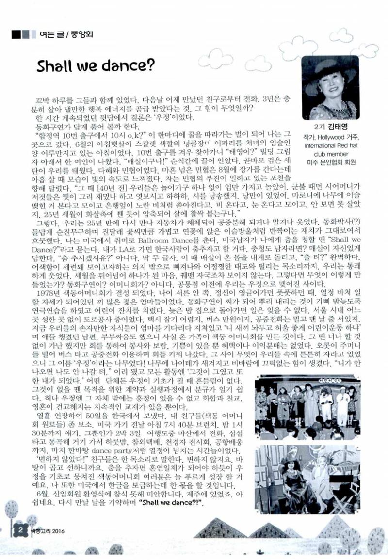 색동고리 2016년 145페이지