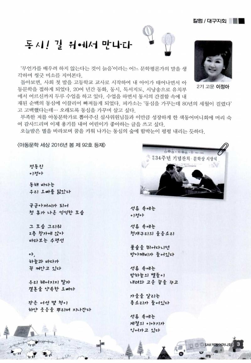 색동고리 2016년 146페이지