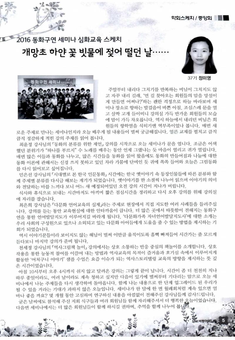 색동고리 2016년 148페이지