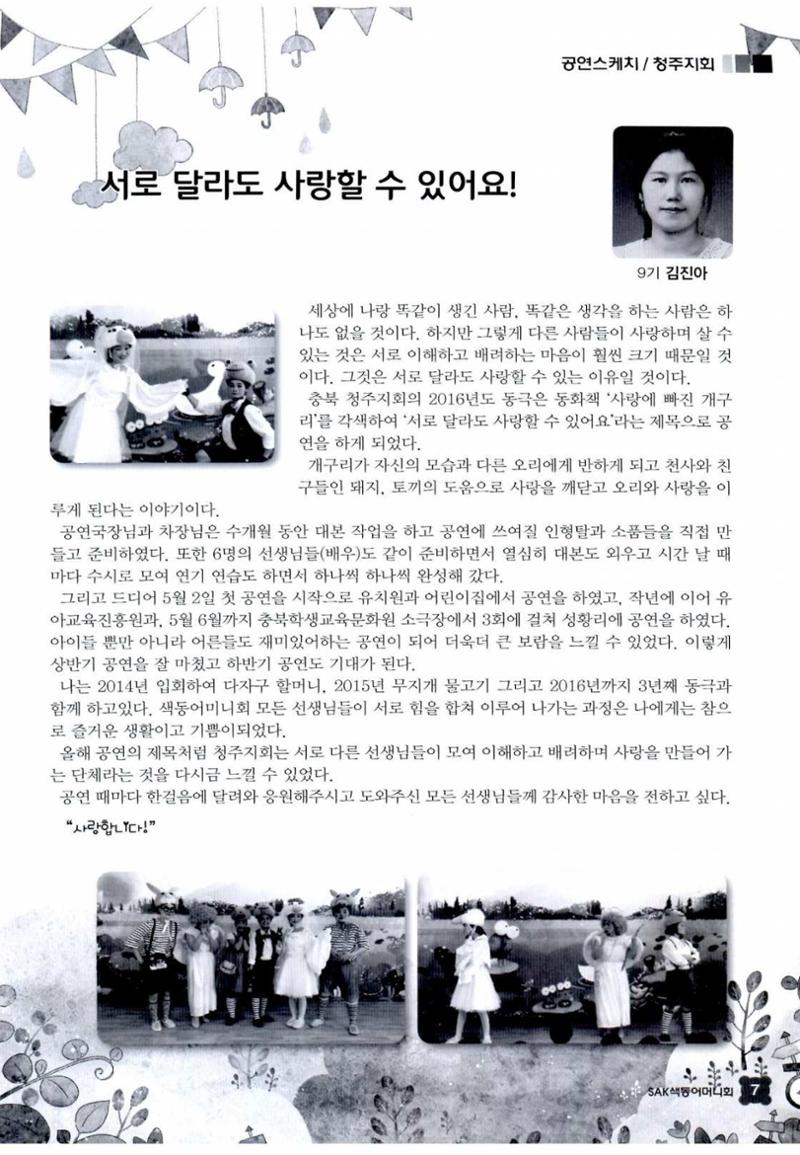 색동고리 2016년 150페이지