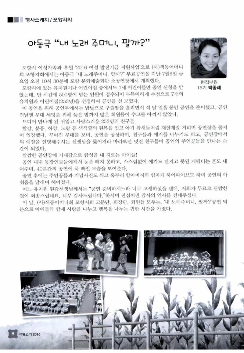 색동고리 2016년 151페이지