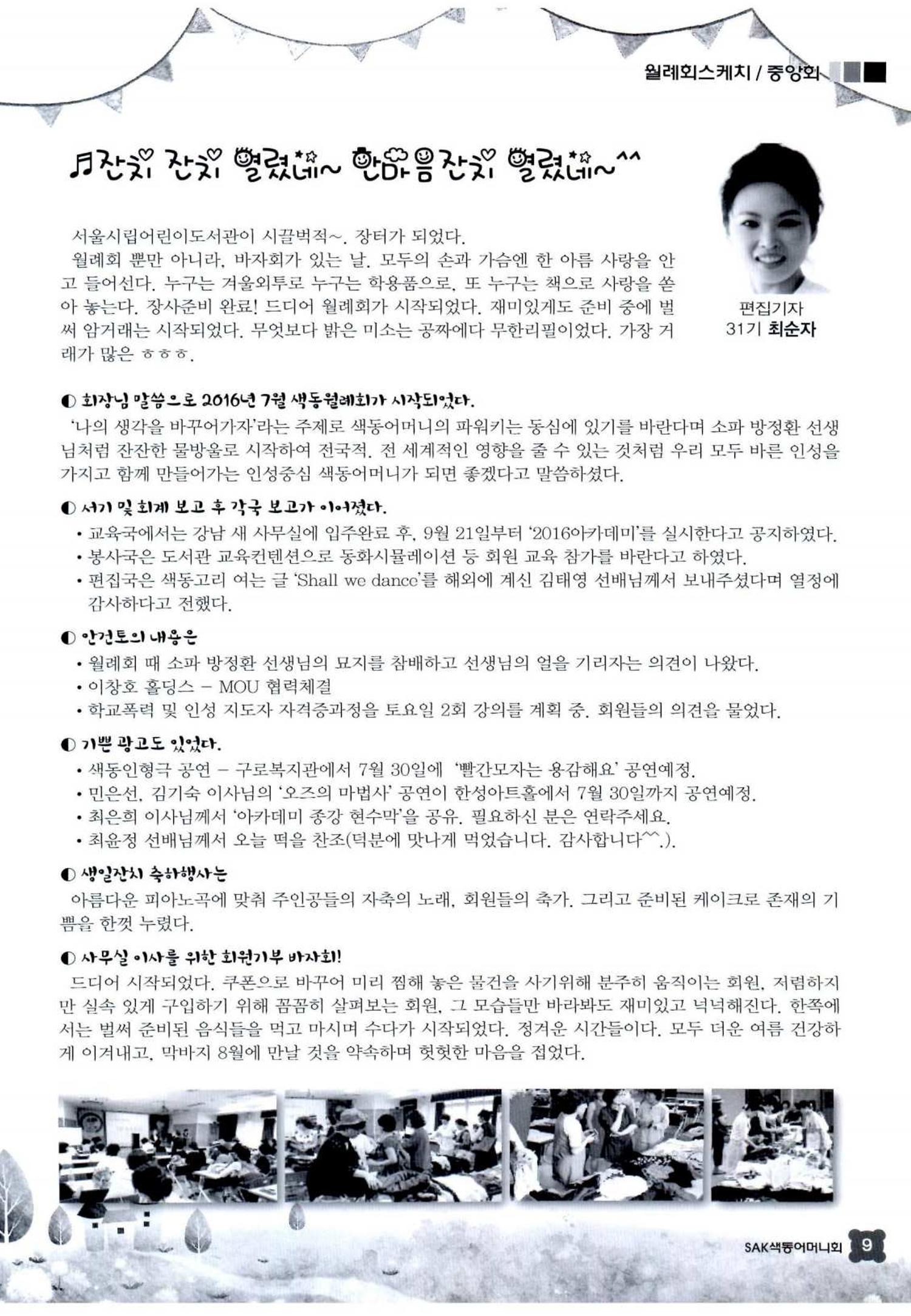 색동고리 2016년 152페이지
