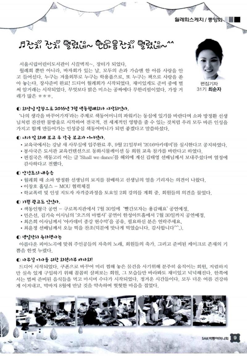 색동고리 2016년 152페이지