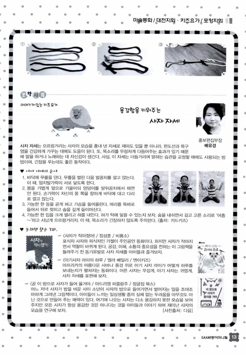 색동고리 2016년 156페이지