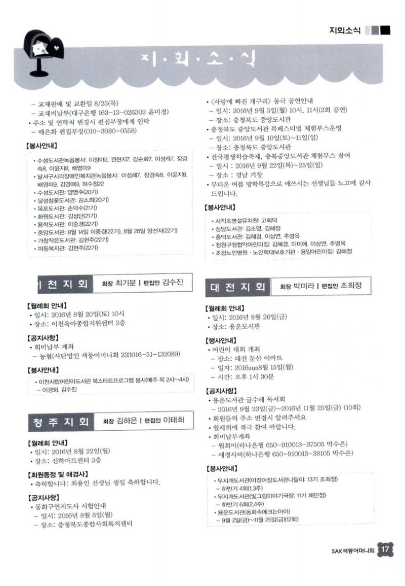 색동고리 2016년 160페이지