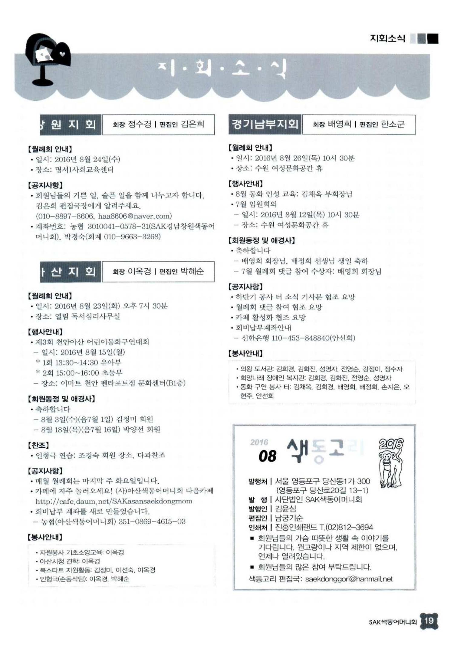 색동고리 2016년 162페이지