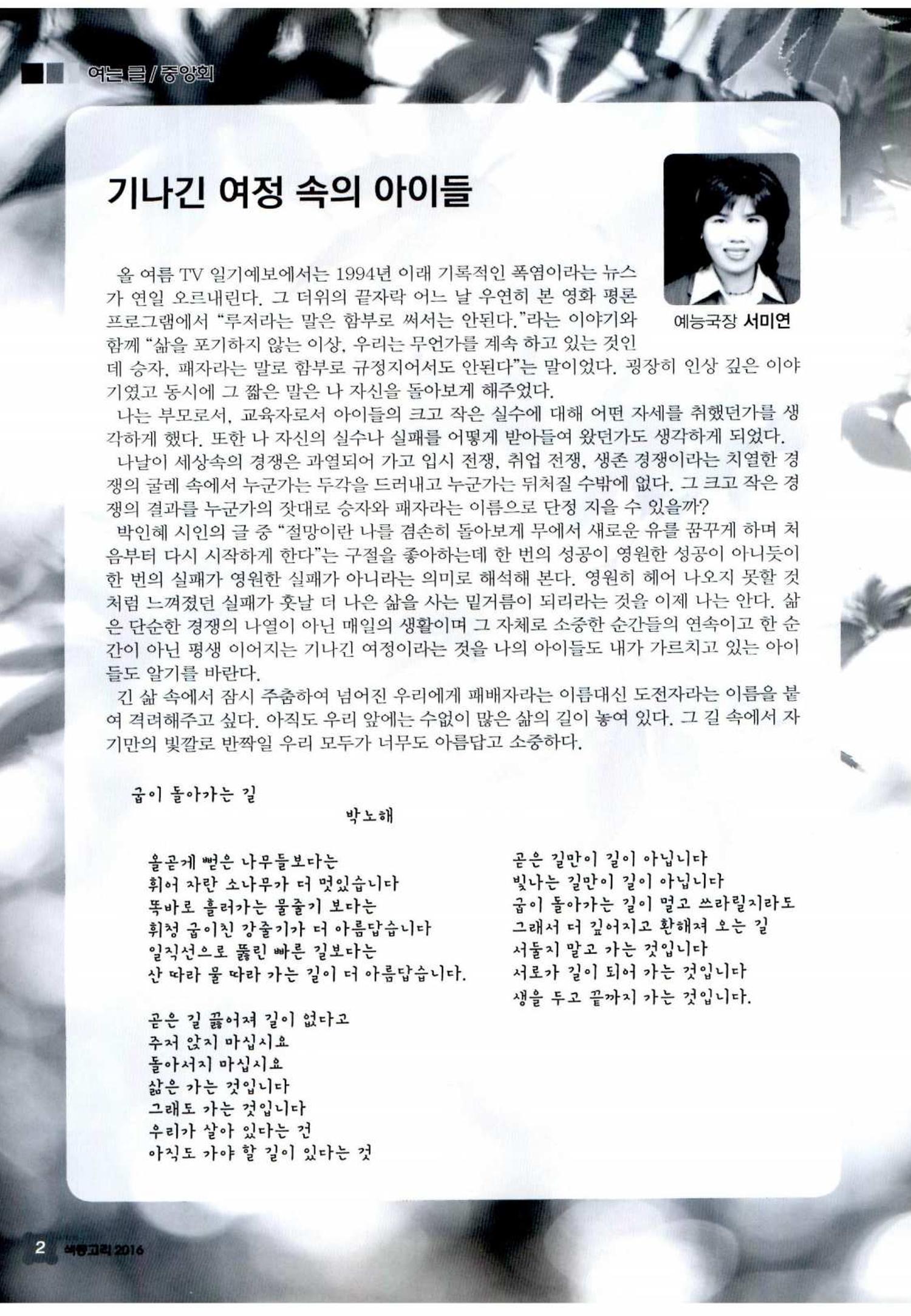 색동고리 2016년 165페이지