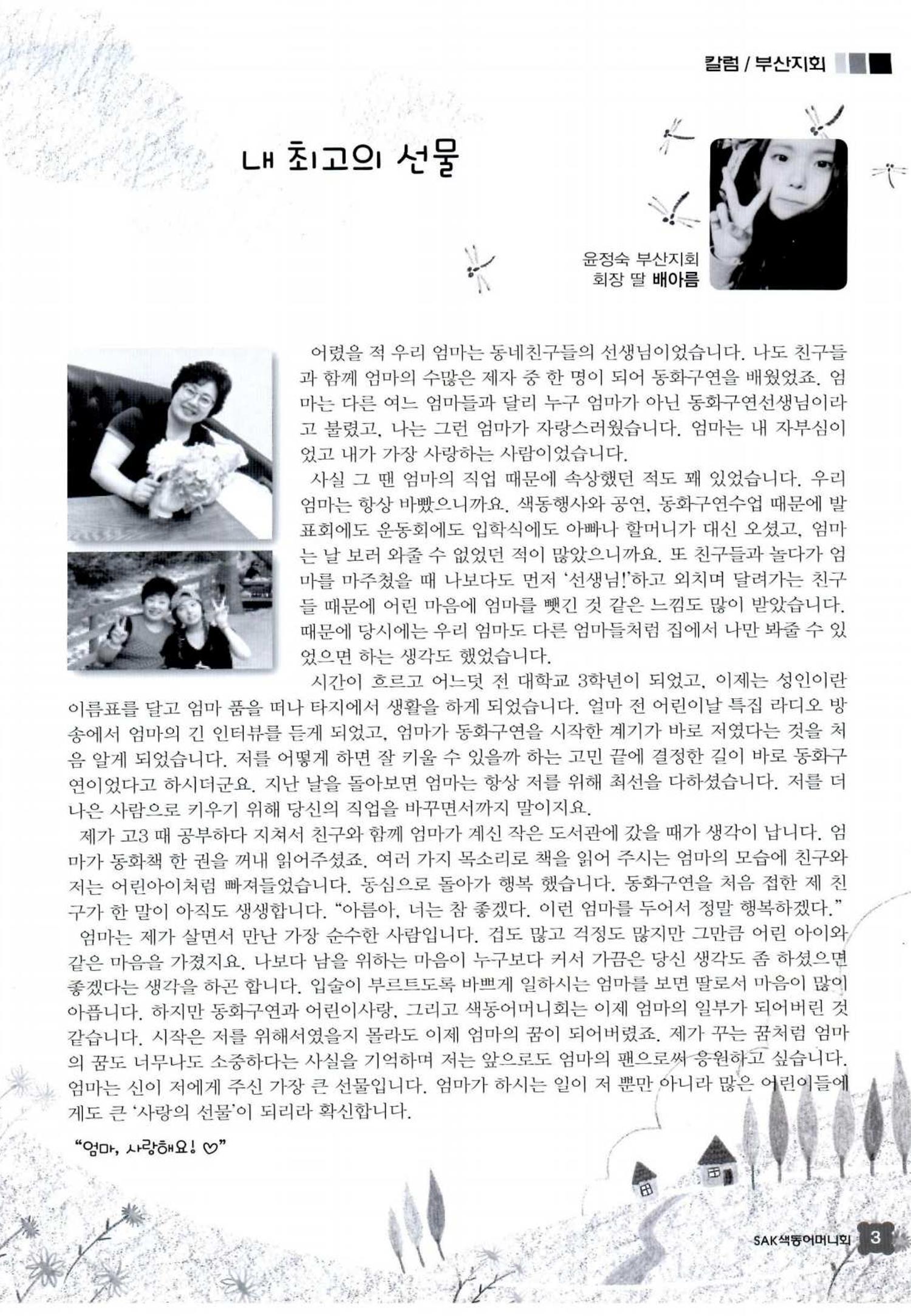 색동고리 2016년 166페이지