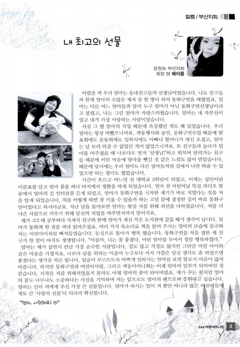 색동고리 2016년 166페이지
