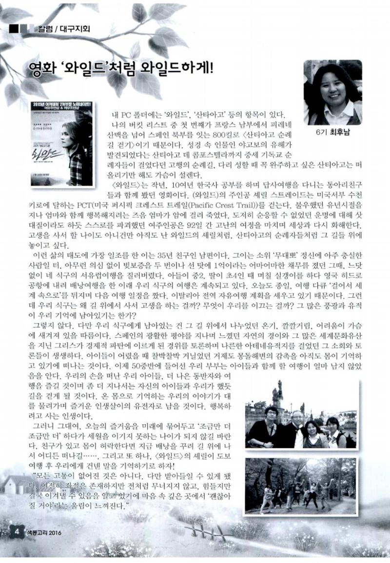 색동고리 2016년 167페이지