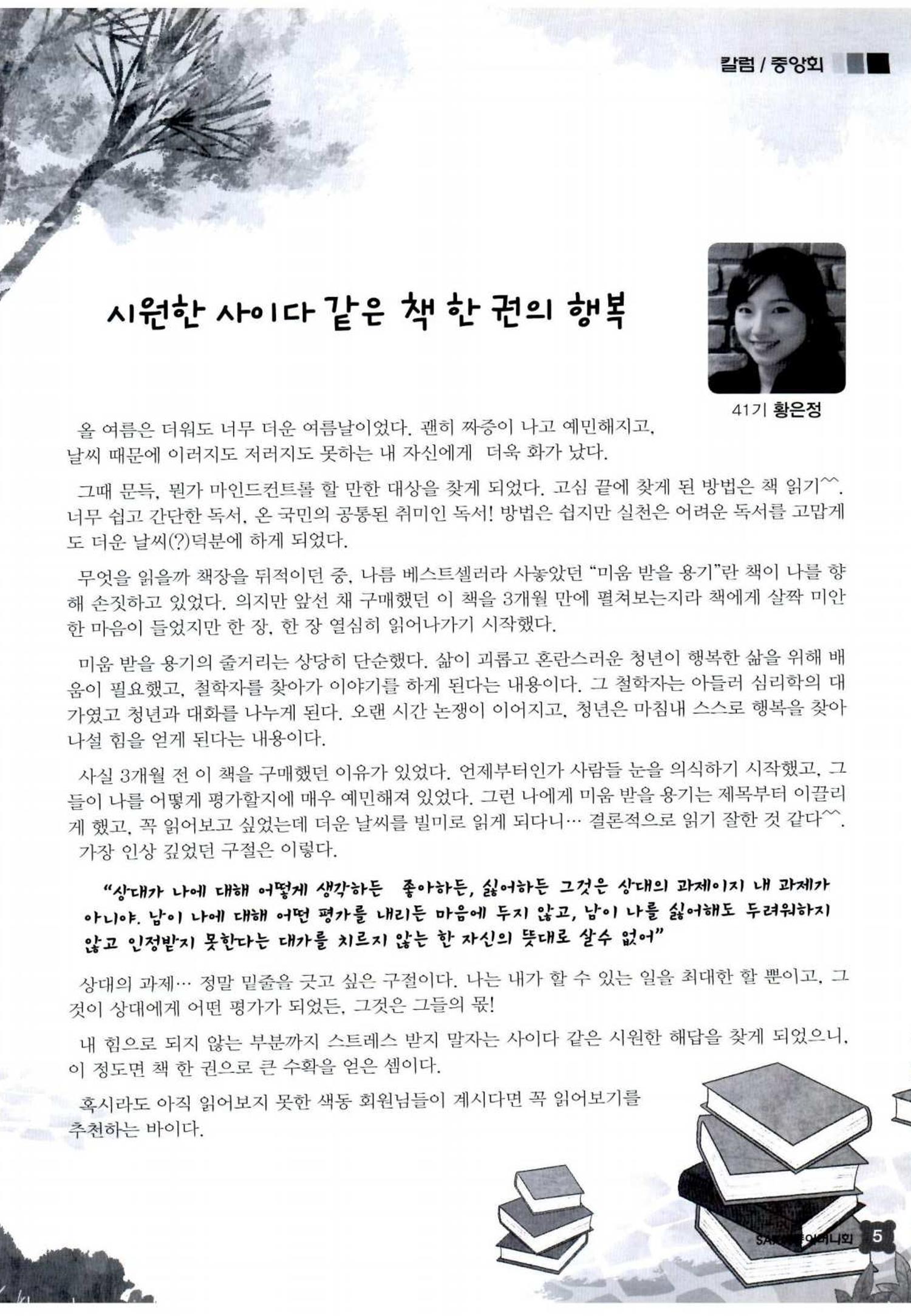 색동고리 2016년 168페이지