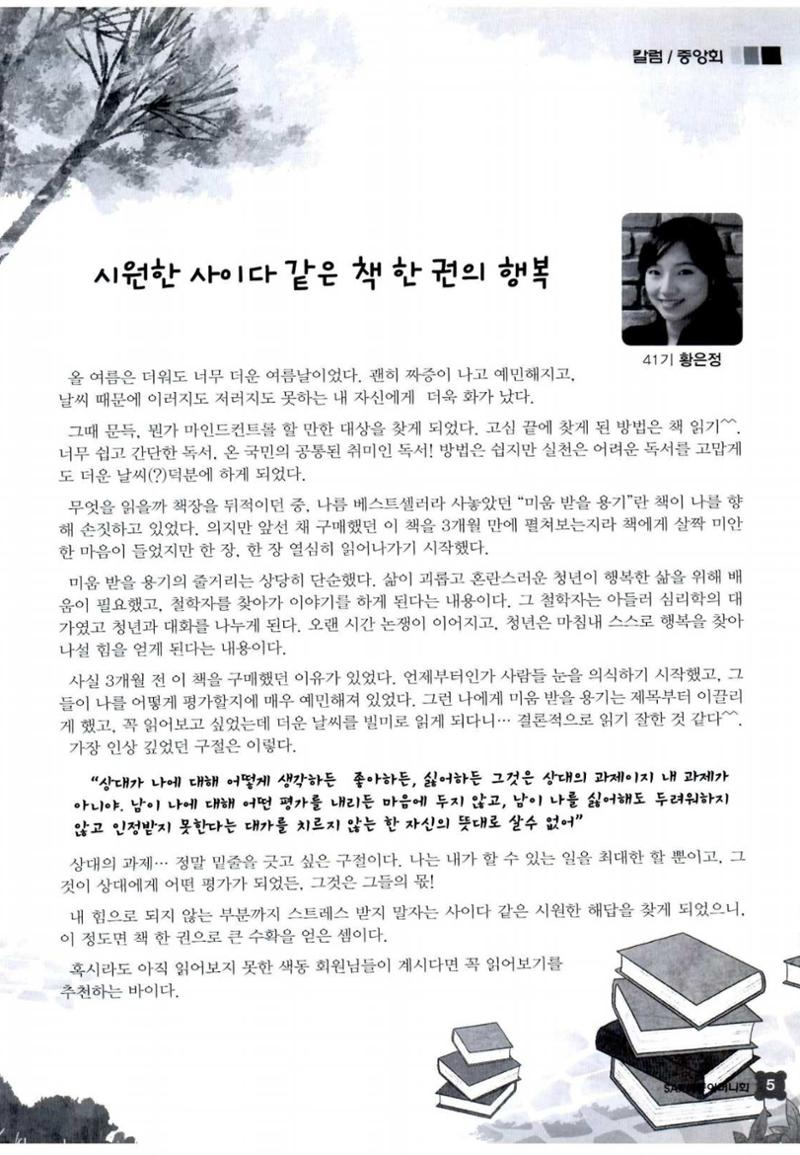 색동고리 2016년 168페이지