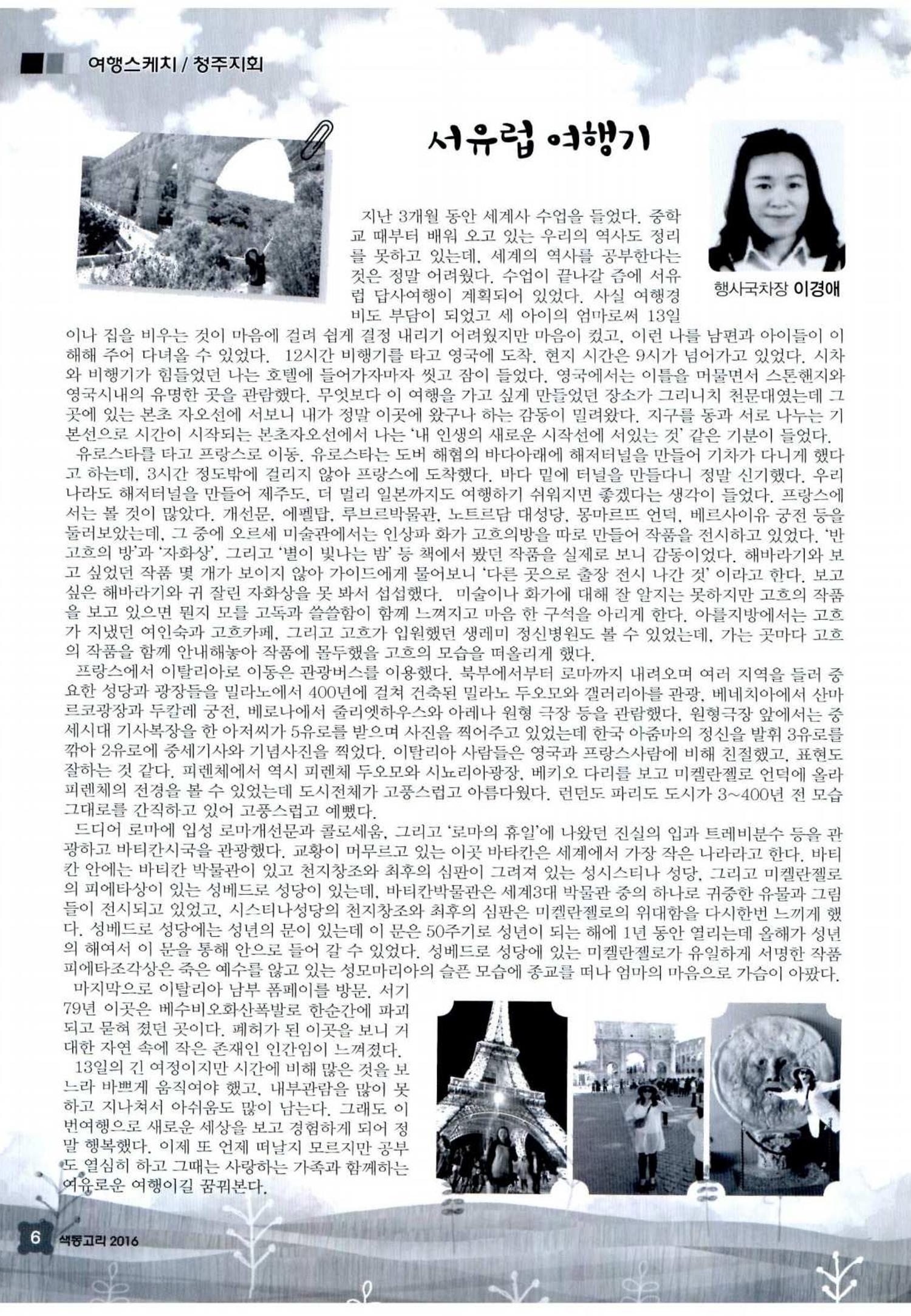 색동고리 2016년 169페이지