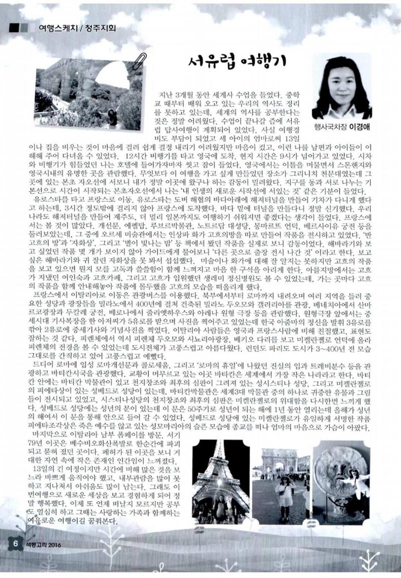 색동고리 2016년 169페이지