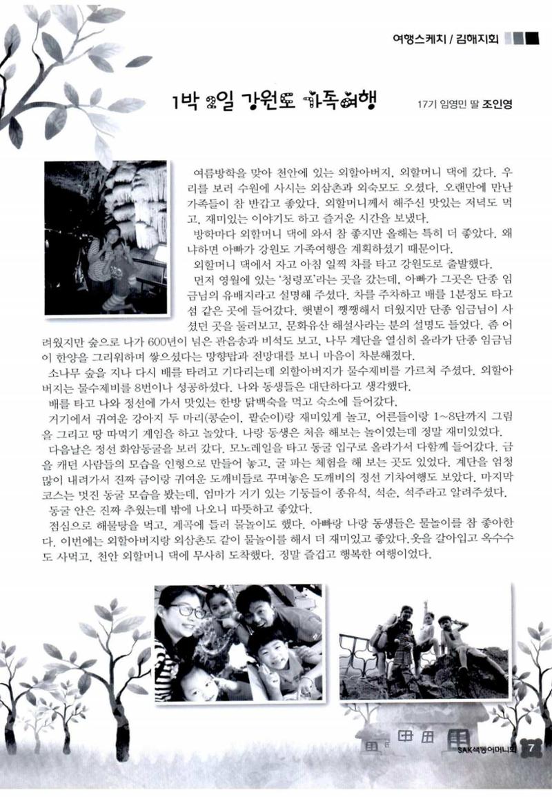 색동고리 2016년 170페이지