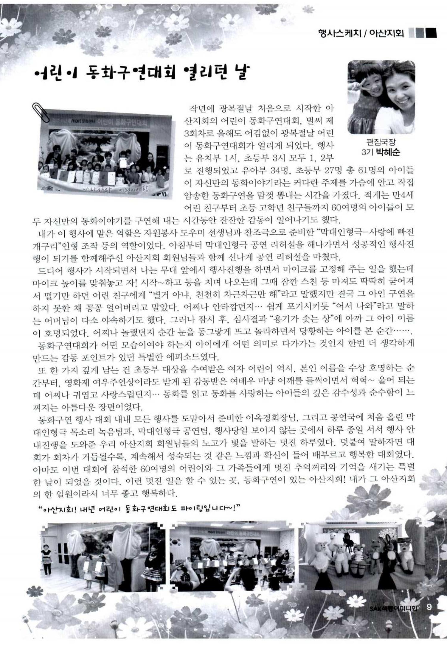 색동고리 2016년 172페이지