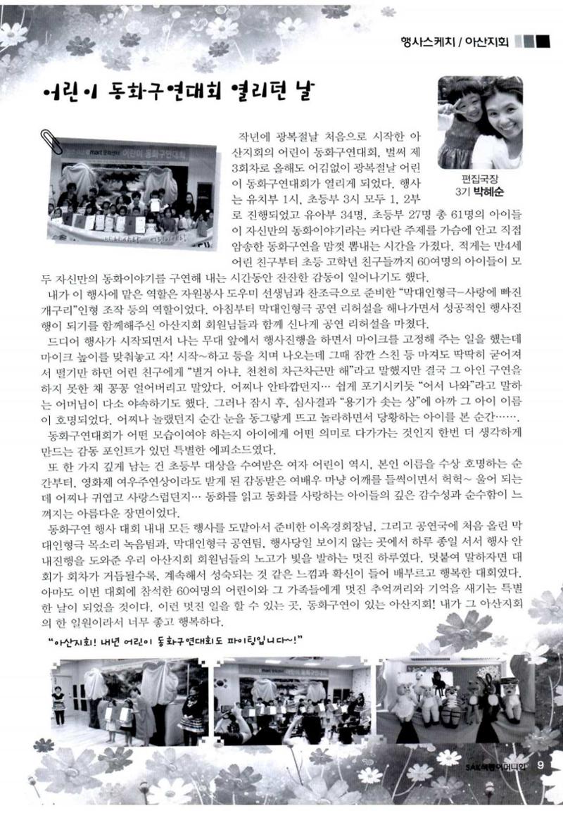 색동고리 2016년 172페이지