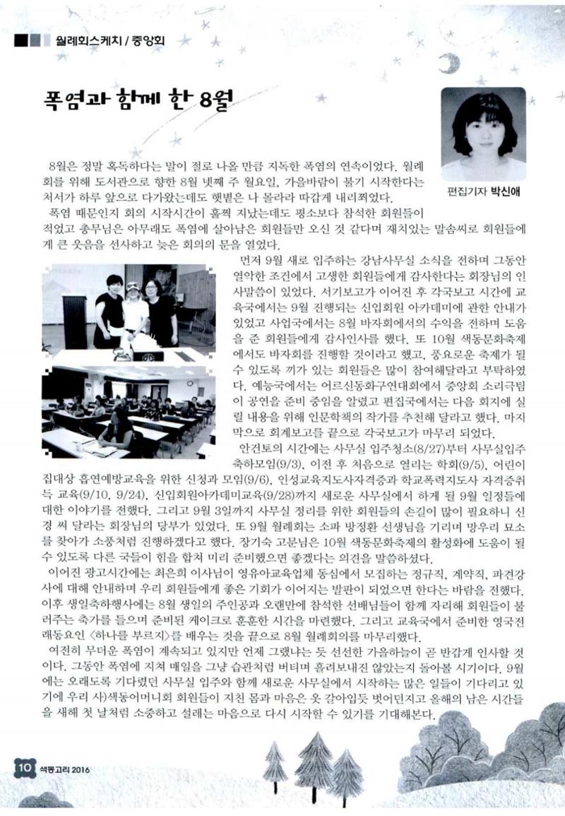 색동고리 2016년 173페이지